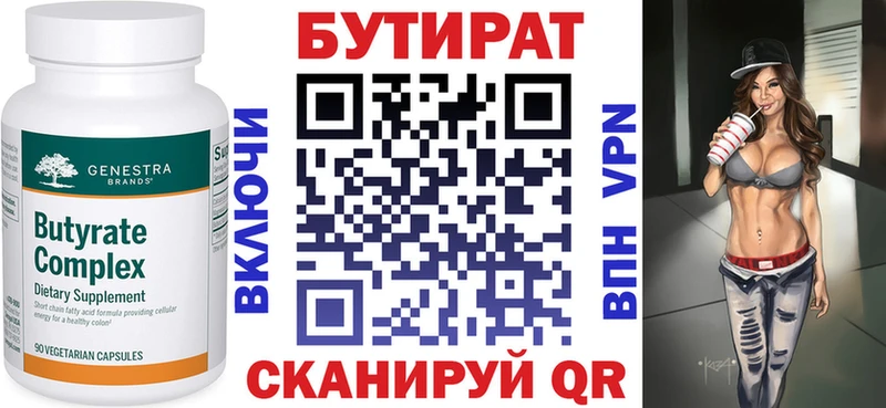БУТИРАТ GHB  Катав-Ивановск 