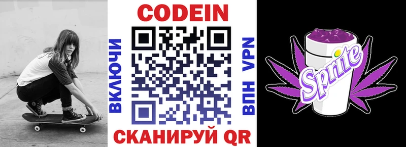 darknet официальный сайт  Катав-Ивановск  Codein Purple Drank 