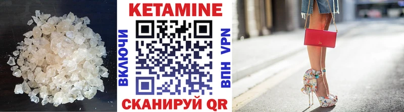 как найти наркотики  Катав-Ивановск  shop клад  КЕТАМИН VHQ  KRAKEN tor 
