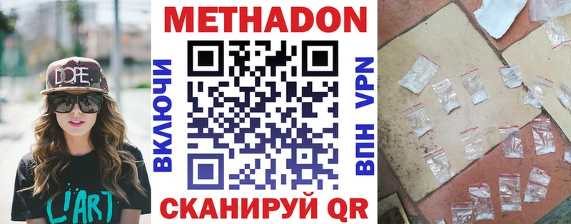 наркотики  Катав-Ивановск  МЕТАДОН кристалл 